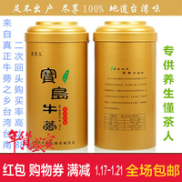 牛蒡之乡台湾台南产地直供牛蒡茶降三高养生茶特级正品药食保健茶
