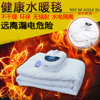 诺优索思水暖毯电热毯水热毯电褥子床垫智能无辐射双人单人电暖被