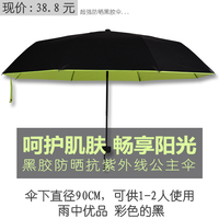 韩国创意女雨伞折叠三折太阳伞小孩遮阳伞防紫外线50黑胶晴雨伞