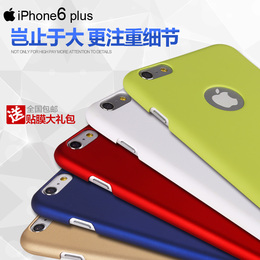 IP6PLUS手机壳iphone6splus壳子PG六配件i6puls保护套5.5品苹果男
