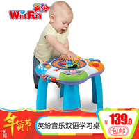0-3岁英纷学习桌宝宝婴幼儿童多功能音乐双语游戏桌早教益智玩具