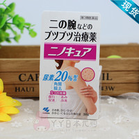 现货 日本代购小林制药胳膊手臂大腿去鸡皮肤去角质软化毛囊膏30g