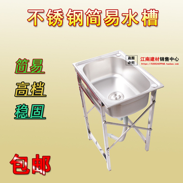 可移动简易厨房洗菜盆水池单盆洗手盆菜盆支架不锈钢单水槽包邮