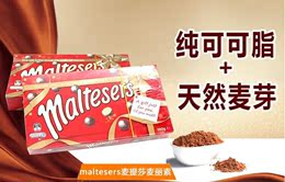 澳洲进口maltesers麦丽素麦提莎夹心朱古力牛奶巧克最佳送礼佳品