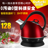 欧克斯 GGX150高端电热水壶自动断电保温防烫不锈钢电水壶煮水壶