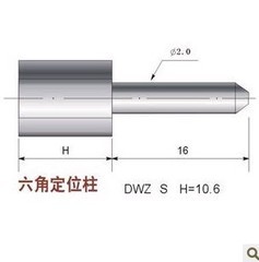 PCB六角定位柱固定四角导柱头部直径2.0mm2.5mm2.8mm铁钉铁销工装