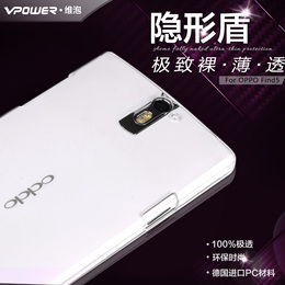 OPPO FIND5手机壳 oppox909保护壳 X909T水晶壳防摔超薄透明硬壳