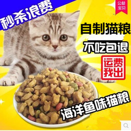天然猫粮10斤5KG牛肉深海鱼味幼猫成猫宠物流浪猫咪主粮 9斤发货