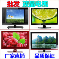 批发液晶电视工厂低价供应LED高清平板TV14寸15/17/19/22/24/26寸