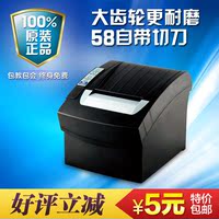 佳博GP-58130IC热敏小票据打印机 POS58厨房高速打印机 自动切刀