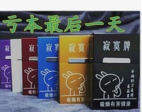 包邮 兔斯基个性寂寞牌 超薄创意 20支装自动翻盖烟盒 装硬盒香菸