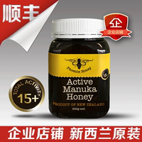现货【顺丰】新西兰蜂蜜原装Manuka麦卢卡Total Activity15+ 500g