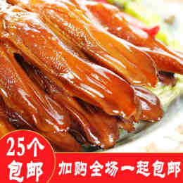 温州酱香鸭舌善味阁鲜卤鸭舌8-12g 零食品特产小吃 独立小包装
