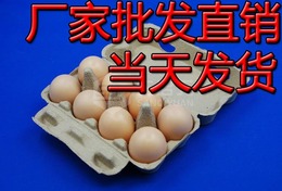8枚 黄灰白纸浆 皮咸鸭蛋鸡蛋盒 商超市禽蛋托盘盒 ZJ8