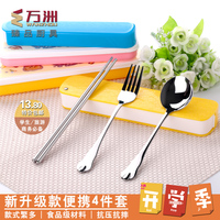 多款旅行学生筷勺叉子不锈钢套装便携式餐具四件套携带餐具盒包邮