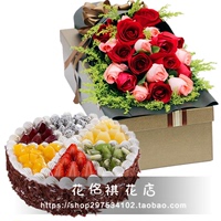 信阳鲜花店送花33朵红粉玫瑰百合生日鲜花蛋糕组合南阳同城速递