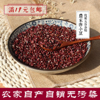 赤豆农家自产赤小豆非农家红豆红小豆正宗长粒赤豆薏米粥粗粮250g