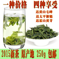 2015新茶绿茶 正宗安徽六安瓜片茶叶250g罐装包邮 蝙蝠洞买一送四