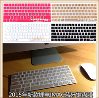 最新款IMAC一体机键盘膜2015款苹果蓝牙键盘膜Magic Keyboard键盘
