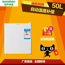 Ronshen/容声 BC-50F 家用小型电冰箱 单门 冷藏 包邮联保