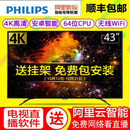 Philips/飞利浦 43PUF6031/T3 43吋液晶电视机4K超清智能网络平板