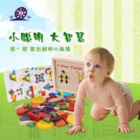 T字谜七巧板60粒木质积木 宝宝智力拼图玩具儿童益智玩具幼儿园