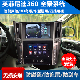 英菲尼迪Q50LQX50Q70L 原车屏升级导航360度全景行车记录仪影像