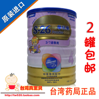 台湾进口 新加坡产惠氏S26金装幼儿乐4段婴儿奶粉1600g 限地包快
