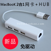 免驱动 苹果电脑笔记本usb网卡macbook网线转换接口HUB扩展分线器