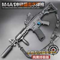 M4电动连发水弹枪吸水晶软弹M4A1冲锋枪真人cs对战儿童玩具枪男孩