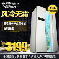 MeiLing/美菱 BCD-518WEC对开门/冰箱/电脑控温/风冷/大冰箱/家用