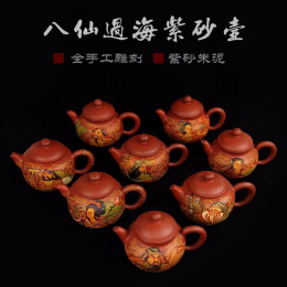 功夫茶具 紫砂壶全手工雕刻 浮雕八仙过海紫砂壶茶具茶壶 陈东铸