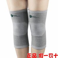 新店促销正品康祝远红外护膝运动护具保暖抗风湿关节炎负离子护具