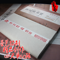 安徽泾县红星宣纸品质手工四尺生宣纸 国画书法创作专用生宣批发