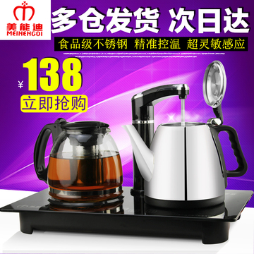 美能迪LD-102自动上水电热水壶不锈钢保温泡茶烧水壶茶具调温正品