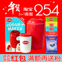 Easiyo原装进口新西兰酸奶粉5+1红色易极优酸奶机套餐
