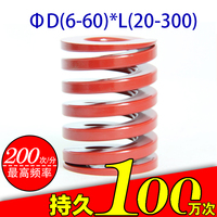进口模具弹簧红色中负荷D6-60*L20-300矩形扁线合金钢螺旋压缩簧