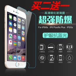 苹果6s手机iPhone6/6s钢化玻璃膜5s高清保护贴膜6plus钢化玻璃膜