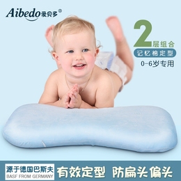 婴儿枕头定型枕防偏头初生新生儿童枕头宝宝记忆枕头0-1-3-6岁
