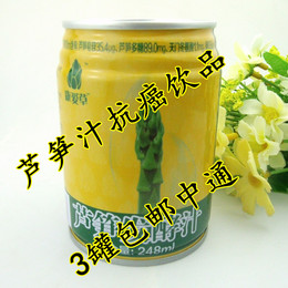 【原汁】新鲜芦笋汁蔬菜汁纯果蔬汁罐头芦笋发酵汁12瓶包邮中通