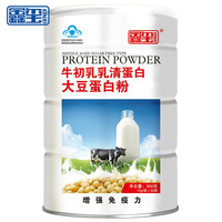 鑫玺 牛初乳乳清蛋白大豆蛋白粉 10g/袋*30袋 增强免疫力