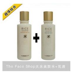 正品The Face Shop大米化妆水+乳液（150ml+150ml）
