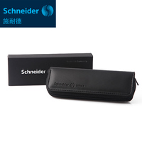德国进口Schneider施耐德 黑色皮革笔袋皮套笔盒文具收纳文具盒