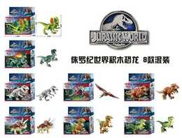 YG 侏罗纪世界公园恐龙 JURASSIC WORLD益智拼装积木玩具77001