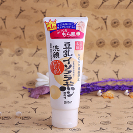 日本代购 SANA 豆乳美肌美白保湿卸妆洁面乳无添加洗面奶 150g