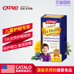 CATALO美国进口青少年叶黄素蓝莓护眼片小儿孩童近视抗疲劳咀嚼片