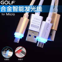 GOLF合金编织发光数据线安卓USB手机充电器线Micro三星小米通用线