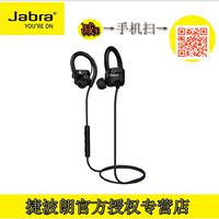 Jabra/捷波朗 step 无线运动型音乐蓝牙耳机入耳式跑步带麦重低音