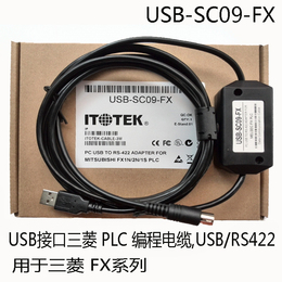 三菱FX系列和电脑USB口连接PLC编程电缆 数据下载线USB-SC09-FX