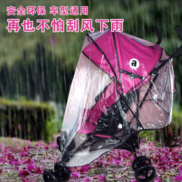 婴儿车防风罩手推车雨棚儿童伞车雨衣罩通用挡风罩透明防风防雨罩